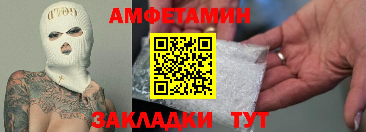 АМФ Premium  Вход с VPN  Amphetamine  Кольчугино 