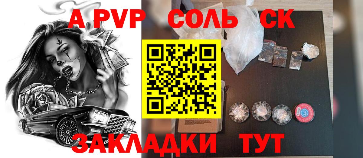 как найти наркотики  А ПВП СК КРИС  А ПВП СК  Вход с VPN  Кольчугино  A-PVP СК 