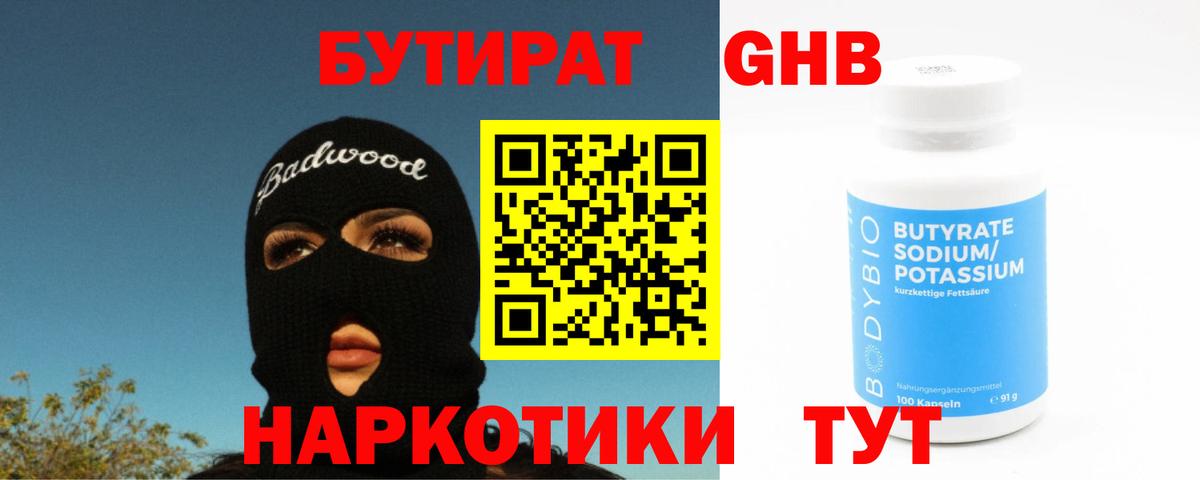 Кольчугино  Бутират  Вход с VPN  БУТИРАТ Butirat 