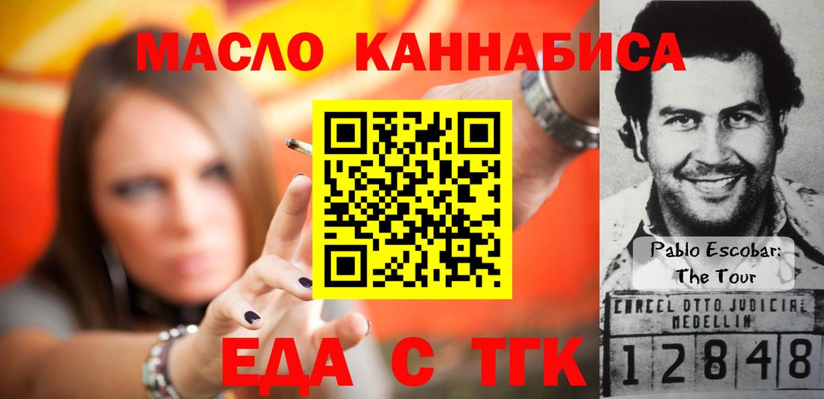 Печенье с ТГК конопля  Вход с VPN  Кольчугино 
