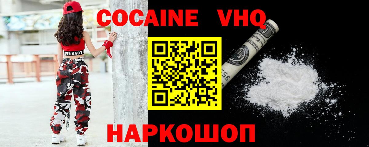 Cocaine Колумбийский Кольчугино
