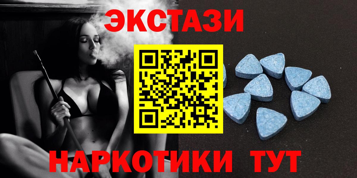 ЭКСТАЗИ Philipp Plein  Вход с VPN  ЭКСТАЗИ 300 mg  Кольчугино 