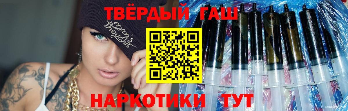 ГАШИШ hashish  Вход с VPN  где продают   Кольчугино  ГАШ хэш 