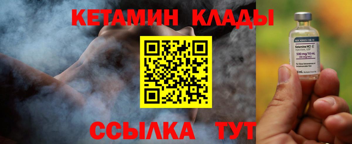 Кетамин VHQ  Вход с VPN  КЕТАМИН VHQ  Кольчугино 