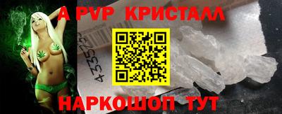 кристаллы Краснознаменск