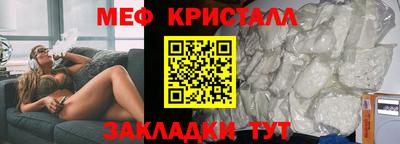 кристаллы Краснознаменск