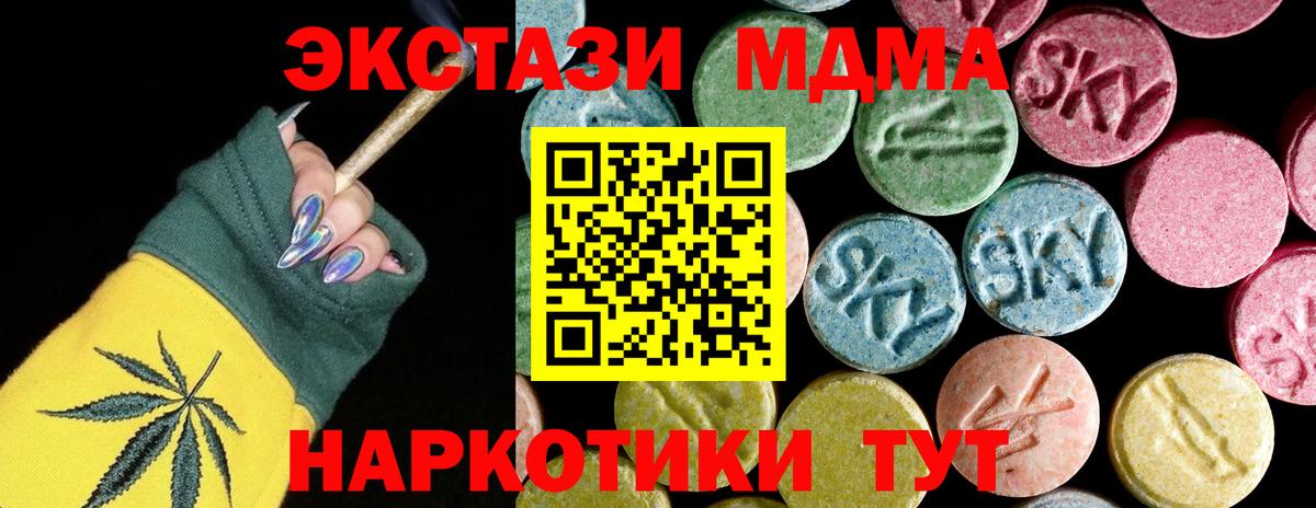 Кольчугино  МДМА молли  MDMA  Вход с VPN  MDMA Molly 