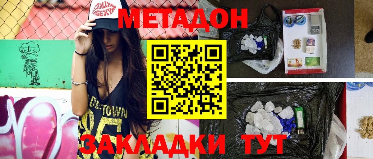 гидра рабочий сайт  МЕТАДОН кристалл  Вход с VPN  Кольчугино  МЕТАДОН methadone 