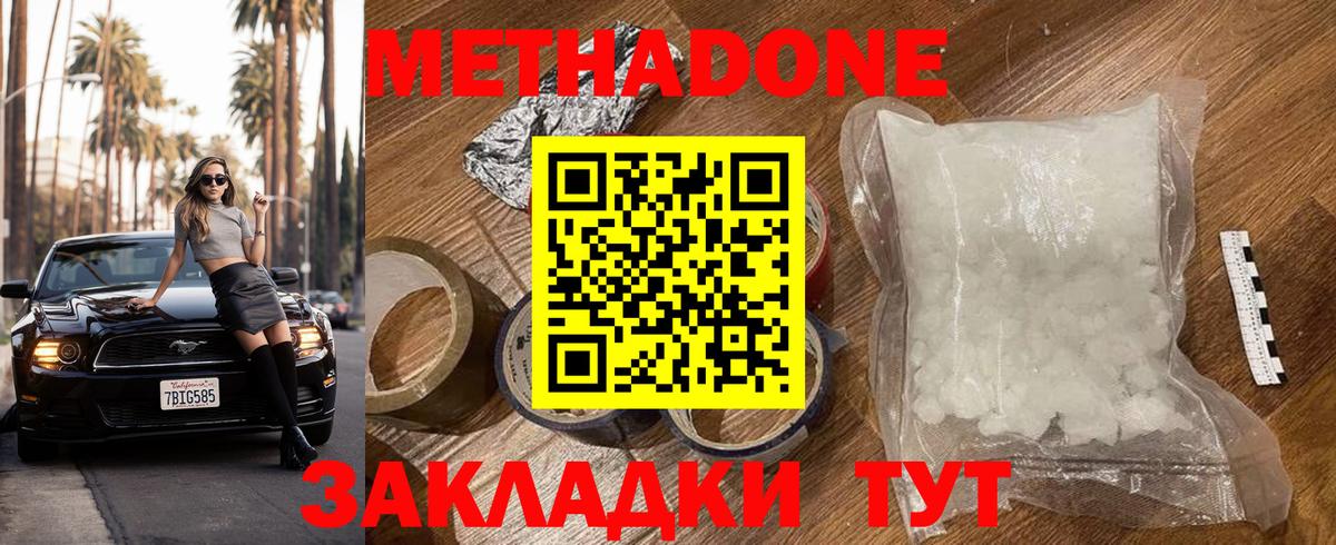 МЕТАДОН мёд Кольчугино
