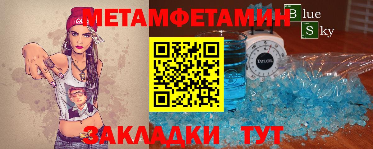 МЕТАМФЕТАМИН витя Кольчугино