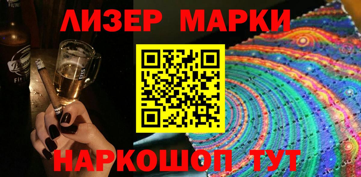 Наркотические марки 1,8мг  Вход с VPN  Кольчугино 